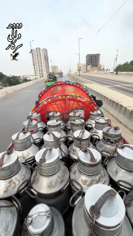 دودھ والی سرکار جی 🦅🐄🐂🐄🪶🦚