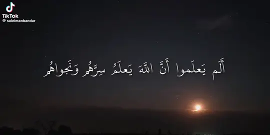 #قران_كريم #ارح_سمعك_بالقران 