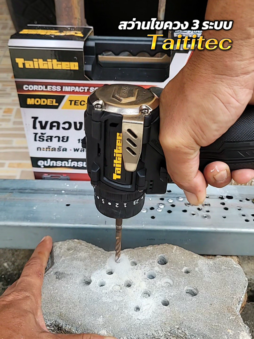 ใช้ได้ทั้งงานสกรูและงานเจาะ กับไขควงสว่าน TAITITEC#สว่านไร้สาย #สว่าน #ไขควง #เครื่องมือช่าง #ของดีบอกต่อ 