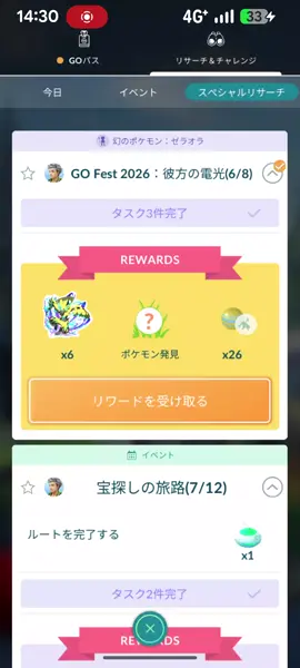 ゼラオラゲットだせ‼️ 前の投稿か再生速度遅いから再投稿#夏だポケモン #ポケモンgoフェス #ゼラオラ #ポケモンgo 