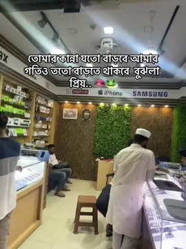 Mind thik kor papir dolera#🙂🐸🙏 #foryou #100millionviews #tiktok?bangladesh #ইনশাআল্লাহ_যাবে_foryou_তে। @—❯ᥫ᭡𝐉𝐈𝐁𝐎𝐍 ♡ 𝐁𝐁𝐙ツ<𝟑🩷⚡ 