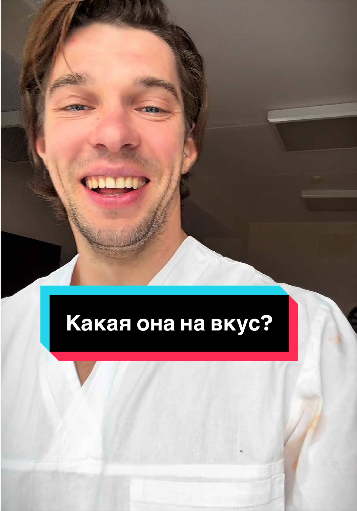Вкус у кровушки пациентов😱 а как ваша суббота?) #врач #хирург #медики