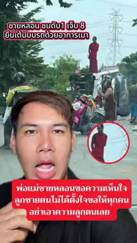 ดาวน #แซ็คเล่าเมาท์ข่าว #ข่าว #ข่าววันนี้ #ข่าวTikTok #tiktoknews 