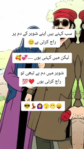 🙆‍♀️💃😎@꧁༺ⱤØØⱧɆ₥₳₦༻꧂ @『𝒮𝒜𝒥𝐼𝒟๛𝑀𝒰𝒢𝐻𝒜𝐿』 @👑👩🏻Baba Ki Ladli👩🏻👑 @شرارتی 😜Gul @Faisal❣️H,w,Papa Ki Pari❣️🤗♥️ #goviral #voiceover #🤣🤪🤪🤣🤣🤣🤣🤣🤪🤪 #🥰🥰🥰🥰❤️❤️❤️ #tiktokplzzviralmyaccount 