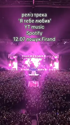 #music #музика #Love #pov  #музика2026 @firand_music