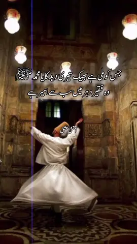 سلام یا سیدی یا رسول اللّٰہ ﷺ  ۔ ۔ ۔ ۔ ۔ #sufizem6 #fyppppppppppppp #sufispoetry #foryoupage❤️❤️ 