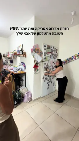 אני נשבעת שזה לא מבויים!!! #טיולגדול #דרוםאמריקה 