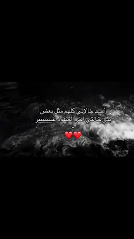 #خالتي ❤️#اخر_العنقود 🫠#اكسبلور #paratiiiiiiiiiiiiiiiiiiiiiiiiiiiiiii 