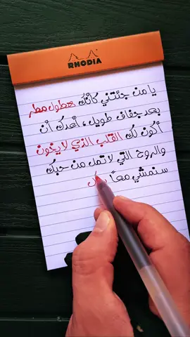 يا من جئتـني كأنك هطول مطر بعد جفاف طويل 💜🥰