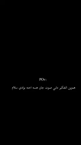 #ميمز_العرب #ضحك_وناسة #انستا_بالبايو #تحشيش #ميمز 