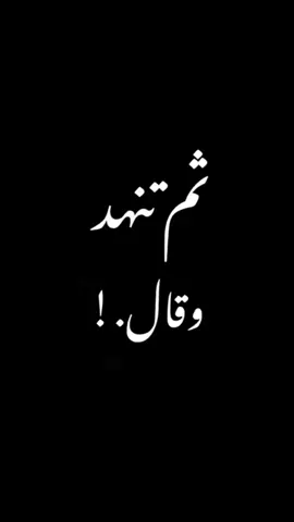 #ثم_تنهد_وقال  #اضحك_من_قلبك  #شعب_الليبي_ماله_حل😂😂 