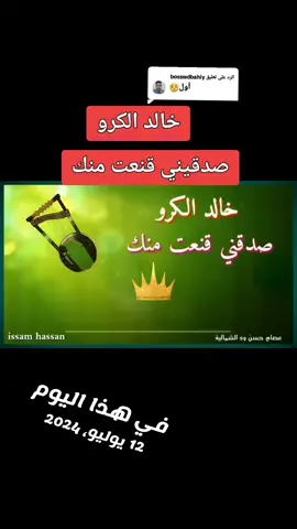 #في هذا اليوم 