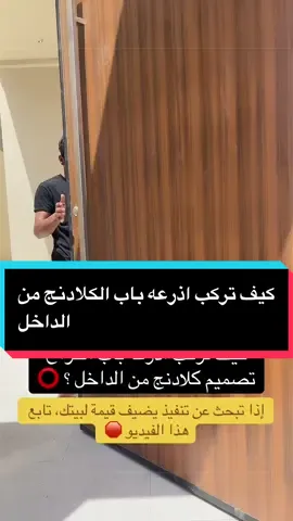 الجودة ليست خيارًا... بل أساس كل عمل ننفذه. لأن كل باب، وكل مظلة، وكل هيكل حديدي يمثل اسمنا قبل أن يمثل مشروع العميل. لطلب عرض سعر : 0567126470 #ابواب_خارجية #ابواب_داخلية #تصميم #حداد #اكسبلور 