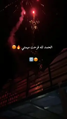 #باك #احتفال #viral #fyp #algeria 