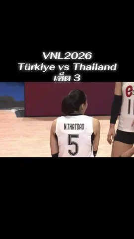 สนาม 3 ประเทศญี่ปุ่น Türkiye vs Thailand เซ็ต 3 🔥 #vnl2026 #วอลเลย์บอลหญิงทีมชาติไทย 