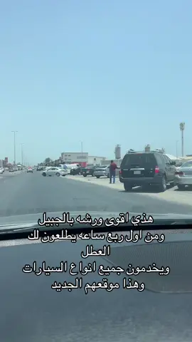 #سيارات #الجبيل #الجبيل_الصناعيه #السعوديه #اكسبلور 