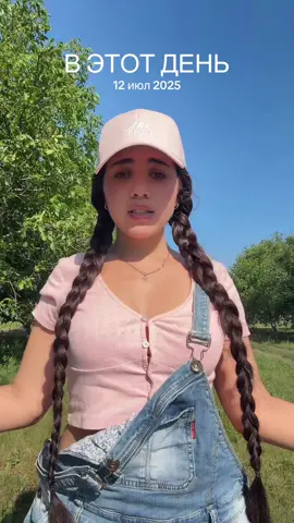 #ВэтотДень 