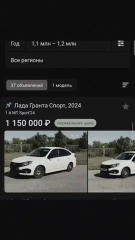 . #rec #fyp #гранта #лямдвести @ТГК:c4upapik 