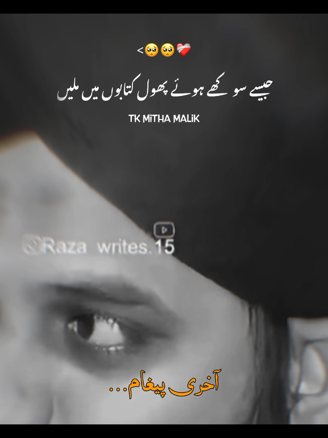بات ختم ہو گئی 💔😭#muhammadajmalrazaqadri #islamicvideo #islamicstatus #foryou #ajmalraza 