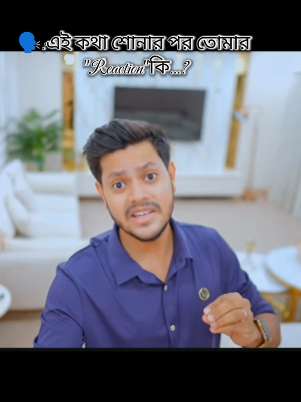 এই কথা শোনার পর তোমার অবস্থা কেমন ছিল...!😭🥺@Rakib Hossain #foryou #ইনশাআল্লাহ_যাবে_foryou_তে। #trend #fyp #trhfan32 