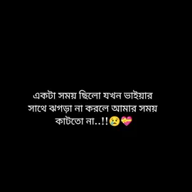 আজ অনেক মনে পড়ছে ভাইয়া তকে..!!😭💝🫀🥀#fypシ゚viral🖤tiktok☆♡🦋myvideo #ইনশাআল্লাহ_যাবে_foryou_তে। #বিডিওটা_ভাইরাল_করে_দাও #foryou #bangladesh 