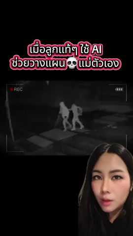 แกทำให้แกงค์สมาธิสั้นดูแย่!! #คดีดัง #ฟีด #murder #truecrime #หมอฟันที่วันๆนั่งดูแต่คดี 