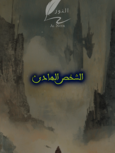الشخص الهادئ الذي لا يتحدث كثيرا #اقتباسات #حكمة #خواطر #اكسبلور #نجاح #علم_النفس #تطوير_الذات #كلام_من_ذهب #اطمئن #اقتباسات_عبارات_خواطر #تحفيزات_إيجابية #اللهم_صلي_على_نبينا_محمد #fyp #explore #viral #psychology #motivation