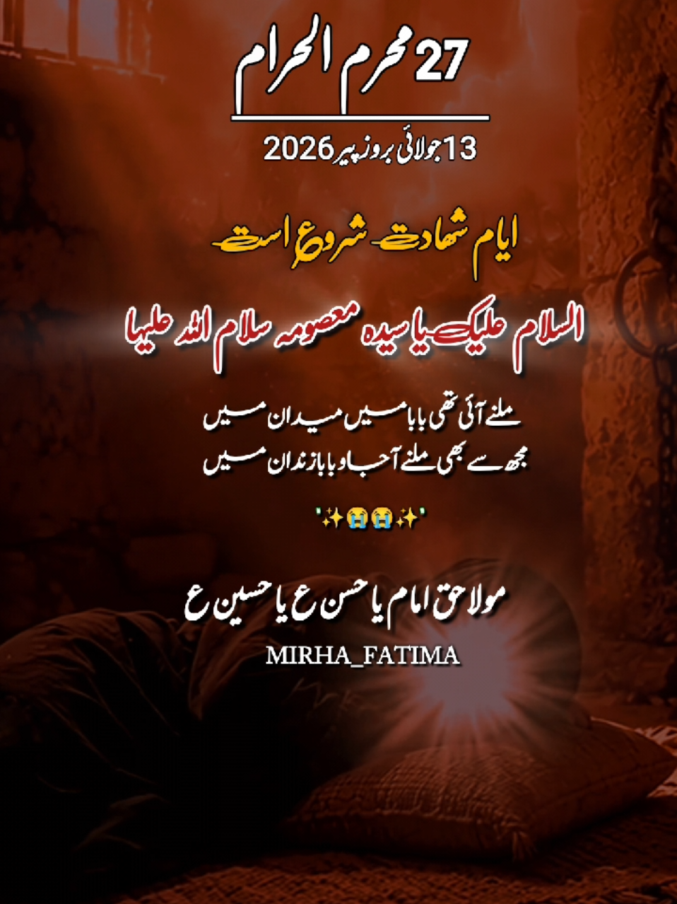 Hayee bibi masoma💔😭🥹 #plzviral🥺🥺🙏🙏foryoupage #foryoupageofficiall #27muhramstatus #ayameshahadat #mirhafatima 