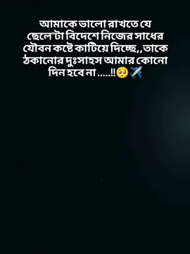 🥺✈️#প্রবাসীর_বউ✈️👰 #🇧🇭🇧🇭🇧🇭 #✈️🇧🇭Rasel>Lily🇧🇭✈️