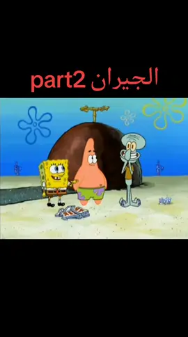 #صانع_محتوى #كرتون #سبونج #فولو 