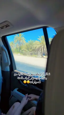 #مزارع_بلد #يثرب_بلد_سامراء_تكريت_صلاح_الدين #موصل_بغداد_كركوك_حله_نجف_بصره #اربيل_دهوك_سليمانية_كركوك_بغداد #ديالى_قضاء_المقداديه_حي_المعلمين @M.A.X @ستوري🎬🇮🇶 @ارجوان 