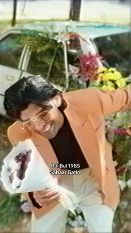 Bul Bul 1985 📺 #BulBul #SabaatBatin #viral #fyp #punjabimusic 