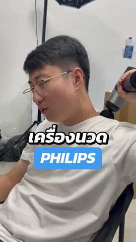 เครื่องนวด Philips คลายเมื่อย ปรับระดับได้ เปลี่ยนหัวนวดได้หลากหลาย #เครื่องนวด #เครื่องนวดไฟฟ้า #เครื่องนวดคอบ่าไหล่ #เครื่องนวดพกพา #philips 