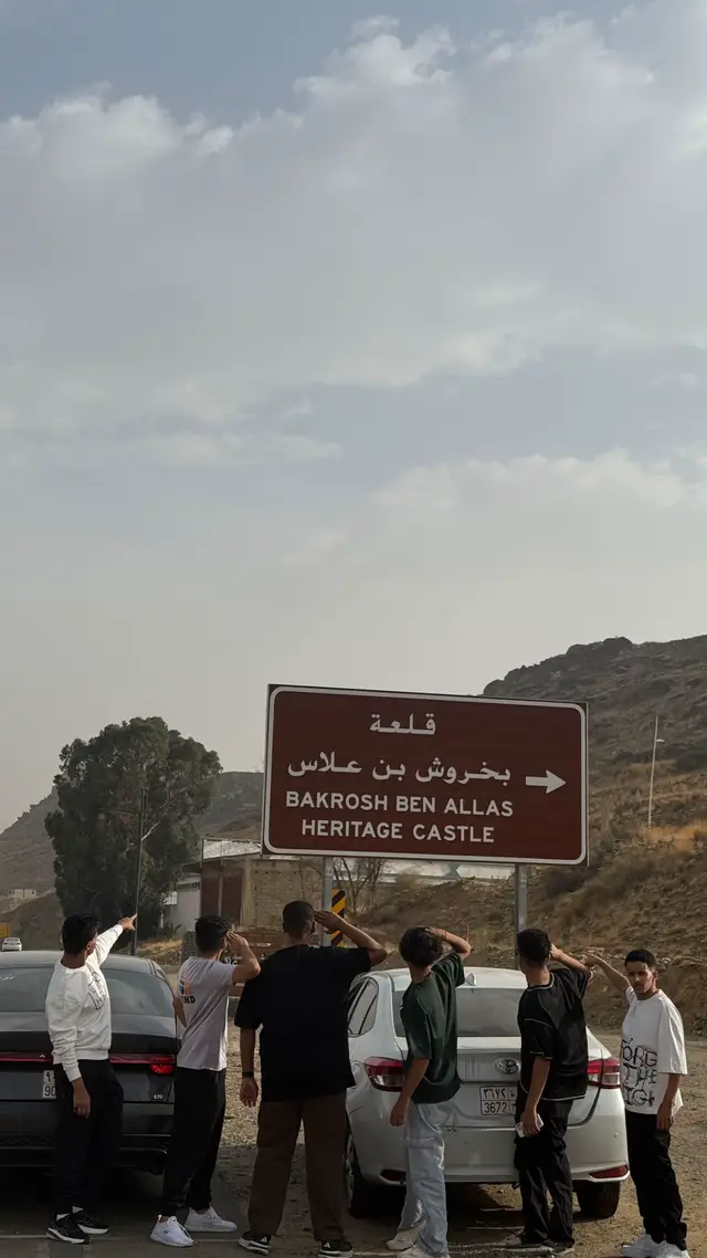 #الباحة #الاطاولة #زهران 