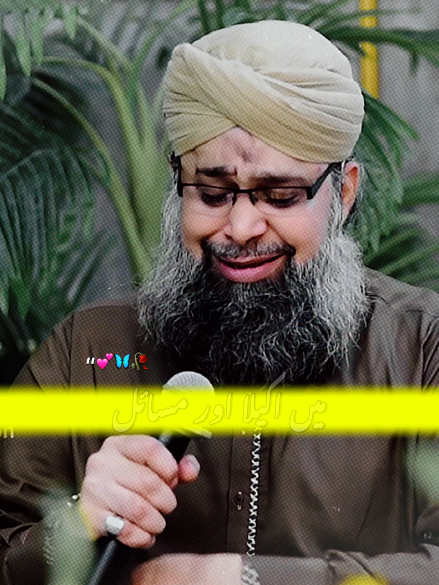 #trending #naat #raoarshiii3066 #owaisrazaqadri 