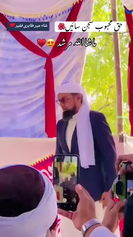 حق مرشد محبوب سجن سائیں  #forsajjansain🥰🥰🥰  #forsajjansain🥰🥰🥰  #forsajjansain🥰🥰🥰  #lovers😍😘😘❤💚  #lovers😍😘😘❤💚 