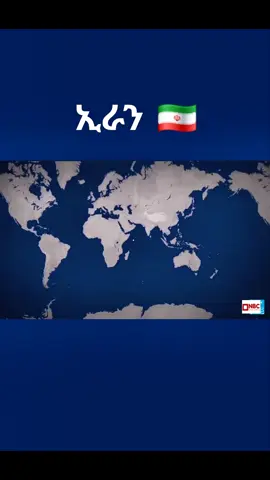 BbcNews #usiran #straitofhormuz #Trump #ethiopian_tik_tok #fypシ゚viral 