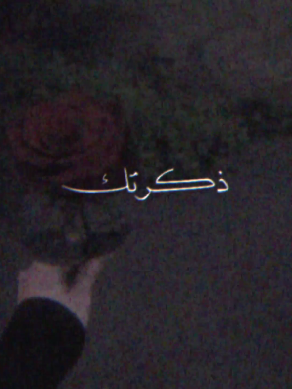 ذكرتك زاد همي ! #اناشيد #اناشيد_اسلاميه #fyp  #fyppppppppppppppppppppppp  #foryou 