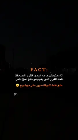 لايك وفولو ❤️ #إعادة_النشر🔄 #إقتباسات_عزو🖤 #عباراتكم_الفخمه📿📌 #اقتباسات #فيديوهات 