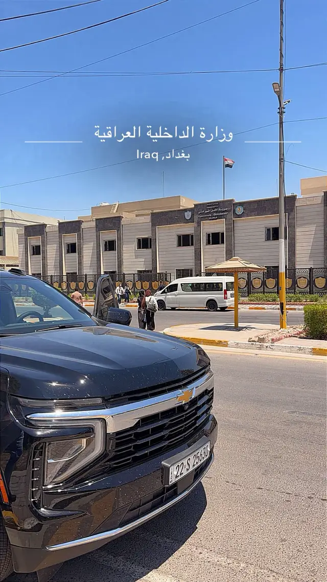 🤍🪐 #بغداد #مديرية_الامن_السيبراني  #وزارة_الداخليه 