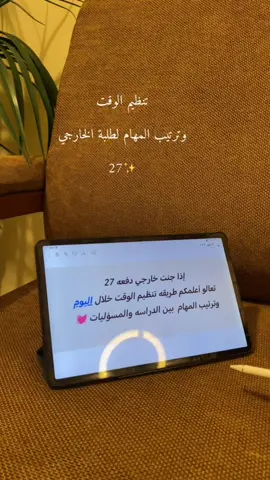 دزوه للخارجيون🫶🏻##اكسبلور_تيك_توك #سادسيون ##خارجيات #دراسه 