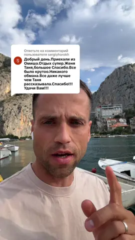 Ответ пользователю @sergiyhorokh WhatsApp:➕3️⃣8️⃣5️⃣9️⃣9️⃣2️⃣1️⃣5️⃣4️⃣6️⃣6️⃣5️⃣ 🇭🇷 Омиш, Сплит, Хорватия — лето 2026 Экскурсии и туры с лучшим соотношением цены и качества. — Корабль 🛳️ на целый день по островам Брач и Шолта, старт из Омиша (еда, сок, вода, вино включены) — 50 евро взрослый, 25 евро детский (дети 0–6 лет бесплатно). — Рафтинг, Омиш — 35 € / взрослый, 25 евро детский (7-12 лет) , 20 евро маленькие ( 1-6 годика ) (4 часа). — Квад-сафари 🏍️ , Омиш: 120 € — 1 человек на квадроцикле, 160 € — 2 человека на квадроцикле (бензин включён) — 3,5–4 часа ( с гидом ) — Лодка с группой по каньону, Омиш, Цетина — 9–15 € / чел. (2 часа). — Индивидуальная лодка, Омиш, Цетина - 60 евро , 2,5  часа с бензином, навесом ( максимально 5 человек + 1 ребенок )  — Аренда ТоП Каяков - 20 евро / чел ( до 5 часов ) с жилетами и водонепроницаемой тарой для ваших вещей.  — Speed boat, море — от 300 € / день. — Голубая пещера, старт из Сплита (тур «5 островов») — 125 € / чел. (7:30–17:30). — Jet Ski - 80 evro ( 30 минут) -  два человека , нет ограничения по локации. Можно плыть на соседний остров и назад.  #Омиш #Экскурсии #Хорватия #Лето2026 #Корабльнацелыйдень  