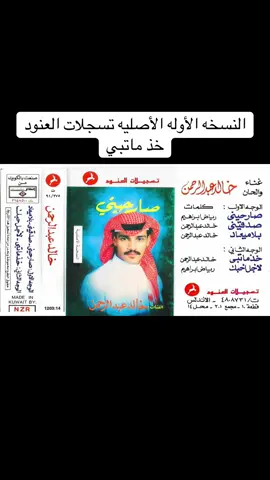 #خالد_عبدالرحمن#خالدعبدالرحمن#الرياض#العين#قطر