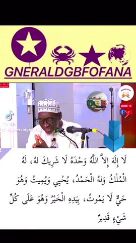 Tout le commercia écoute bien c’est pour vous paroles de prophète Mohamed 