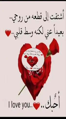 #احبك 