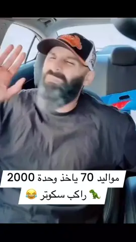 #جماعه_السبعينات😂وين_كنتو #الشعب_الصيني_ماله_حل😂😂 #😂😂 #ليبيا🇱🇾 #fyp #xuhuongtiktok 