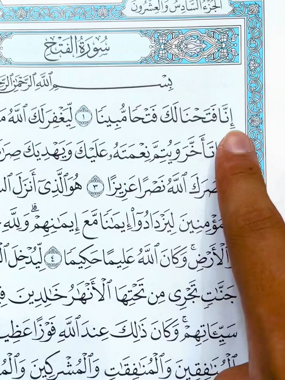 peaceful Recitation of Surah Al-Fath 📖❤️✨️ #quranrecitation #virelvideo #peacefulrecitation #Quran #Surah 