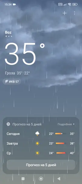 елгончи емгир йук куеш куйдиряпти 🥵🥵🥵