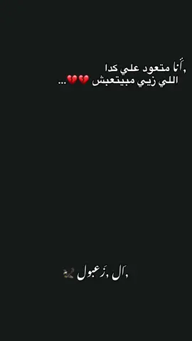 #ترند #اكسبلور #ستوريهات_حزينه_حاله_واتس #الريتش_في_زمه_الله💔😣 #ستوريات 