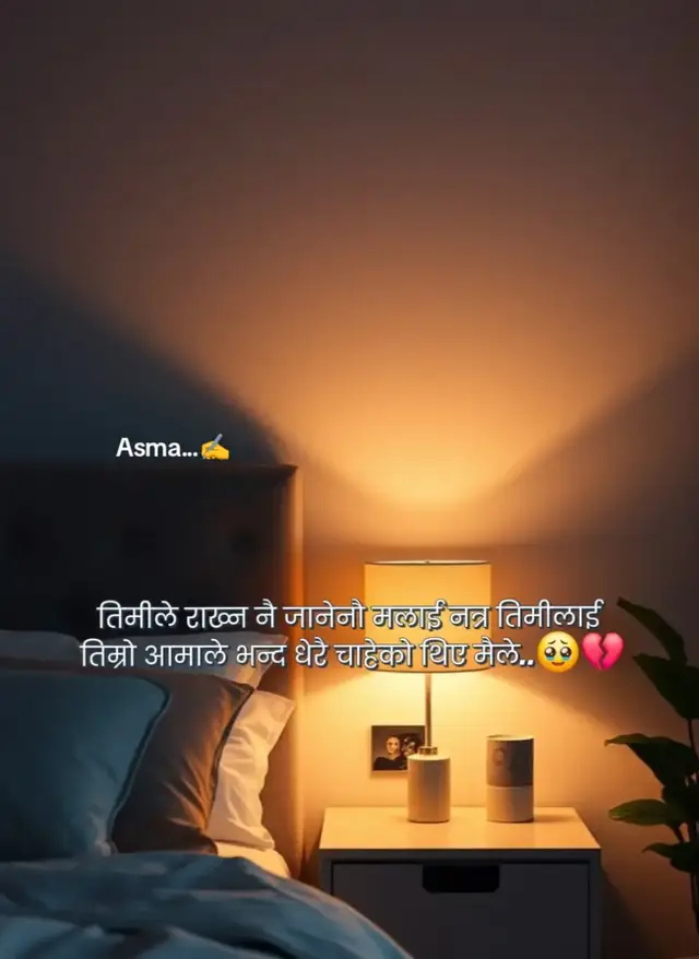 अन्तिममा हार मेरै भयो न रोएर तिमीलाई पाउन सके ,न थर्काएर जित्न सके न सम्झाएर नै । जहा सम्म सम्भब थियो तिम्रो पछी लागे अब यहा देखी उता , तिमी सधै खुसी बस्नु है ।